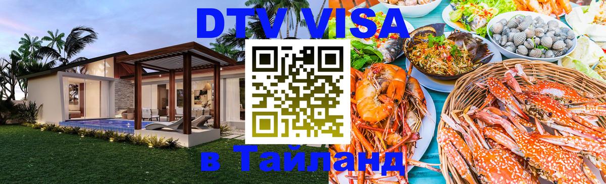 Оформление DTV визы под ключ: стоимость и тарифы, только загранпаспорт - 